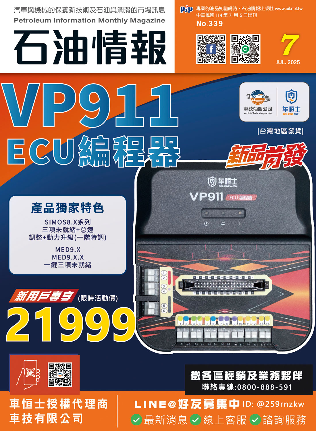 點我看202507月刊