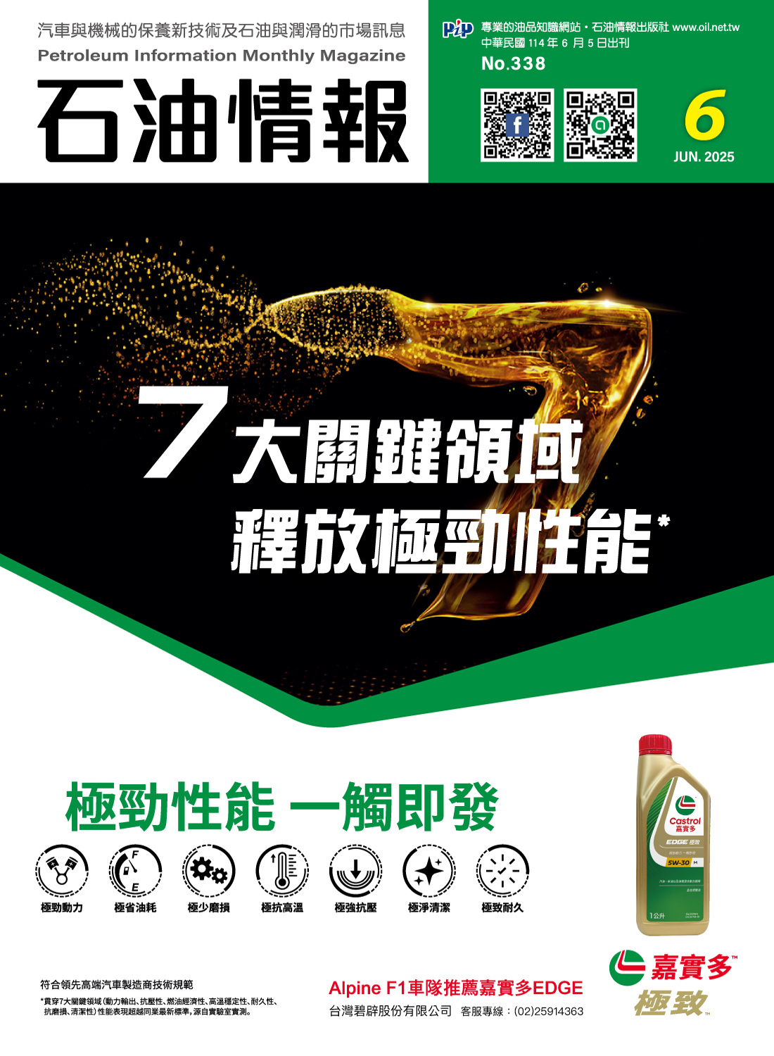 點我看202506月刊